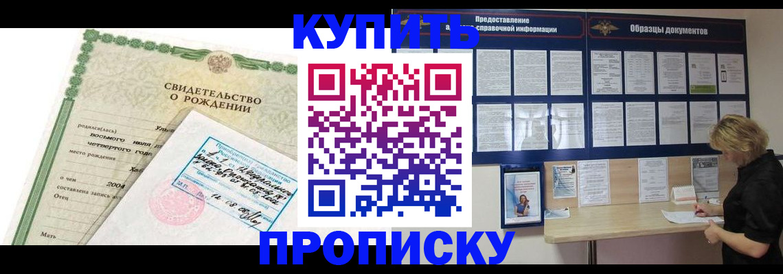 временная регистрация купить в Жирновске