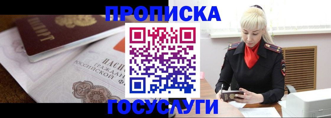 временная регистрация купить в Жирновске
