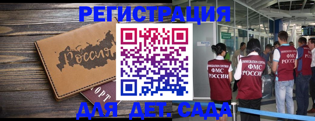 временная регистрация в Жирновске