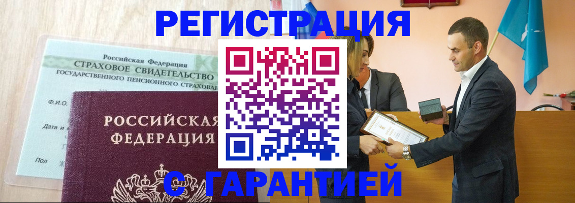 прописка для кредита в Жирновске